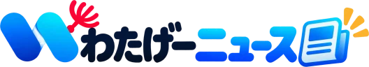 わたげーニュース（Watagee News）