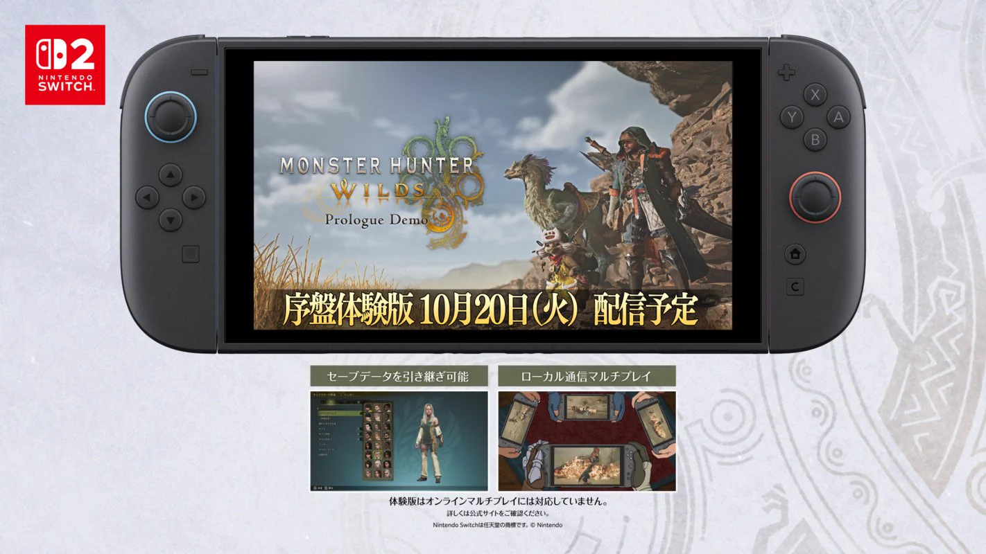 『モンハンワイルズ』Switch2体験版の記事イメージ