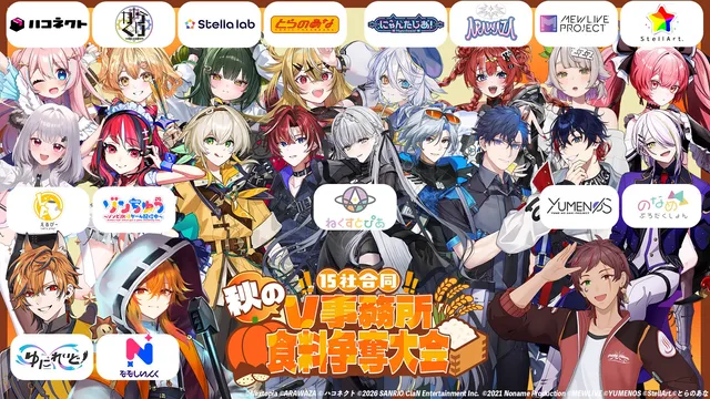 VTuber15事務所が農業ゲームで対戦の記事イメージ
