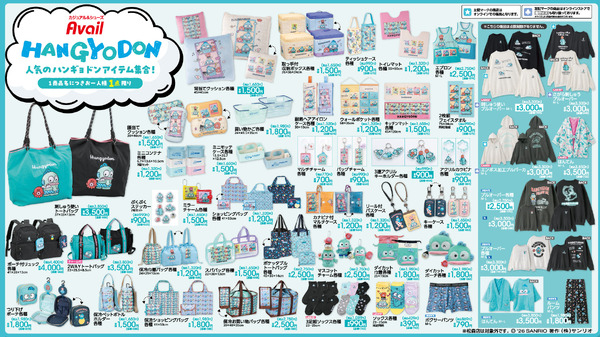 サンリオの記事イメージ
