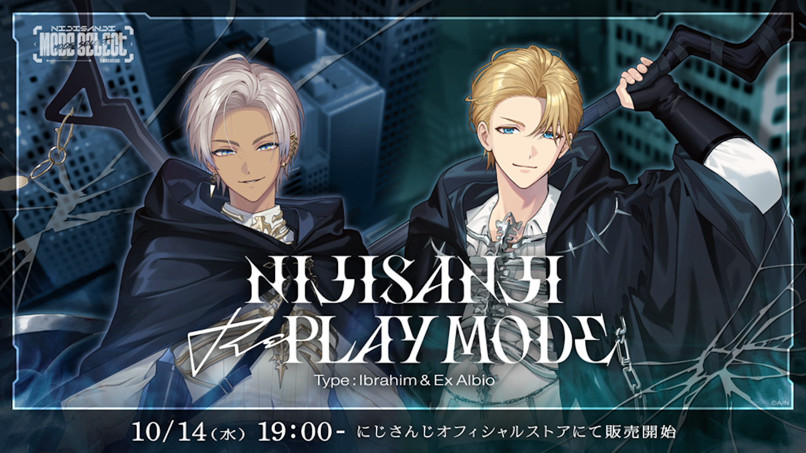 にじさんじ「Replay Mode」新グッズ発表の記事イメージ