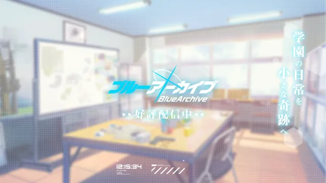 『ブルアカ』日本運営がYostarからネクソンへの記事イメージ