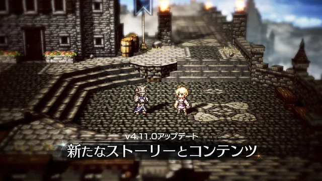『オクトラ大陸の覇者』6周年更新の記事イメージ