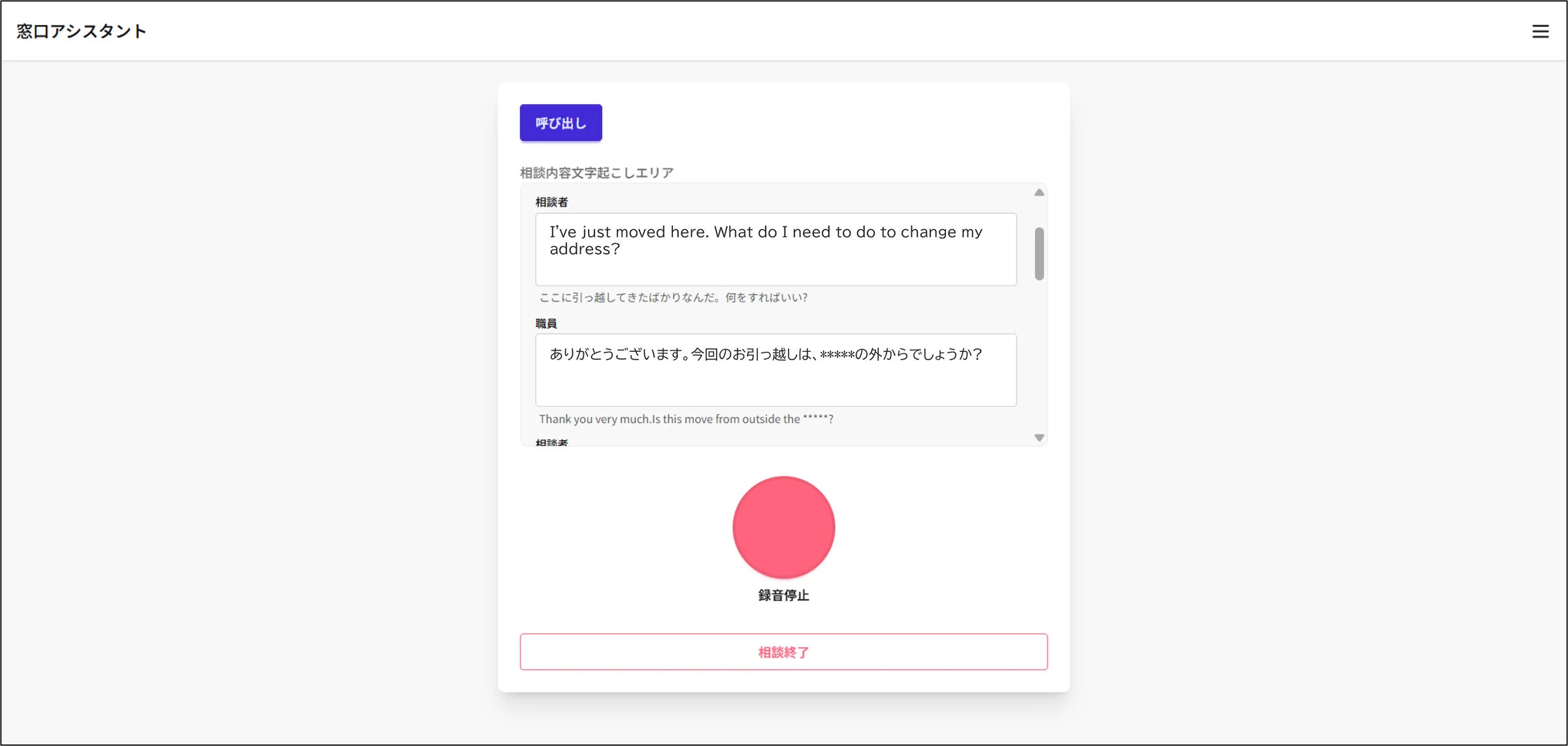 NTT-ATの記事イメージ