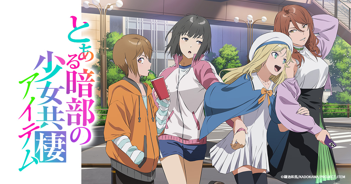 『とある暗部の少女共棲』第1話放送の記事イメージ