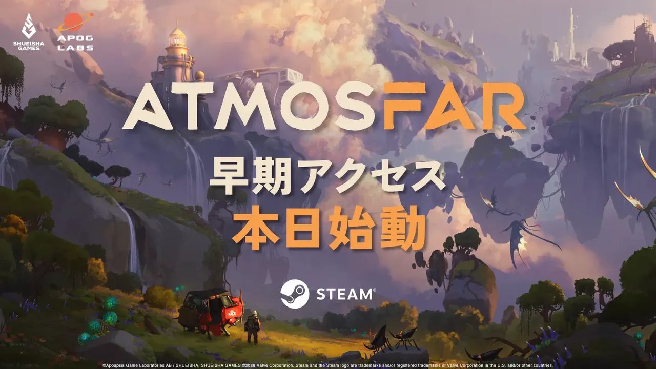 記事のイメージ：集英社ゲームズは10月30日、Apog Labsの空島探索ゲーム『ATMOSFAR』のSteam早期アクセスを開始