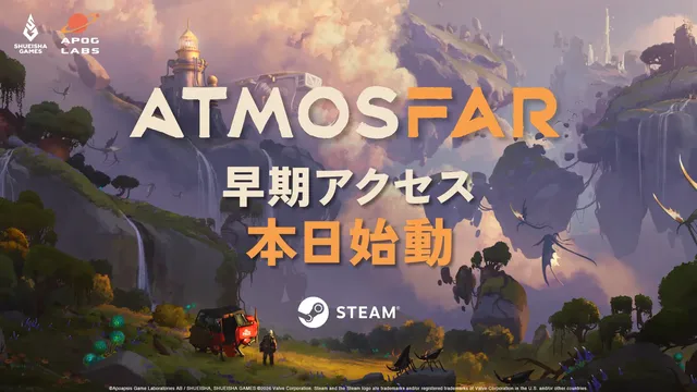 『ATMOSFAR』Steam早期アクセス開始の記事イメージ