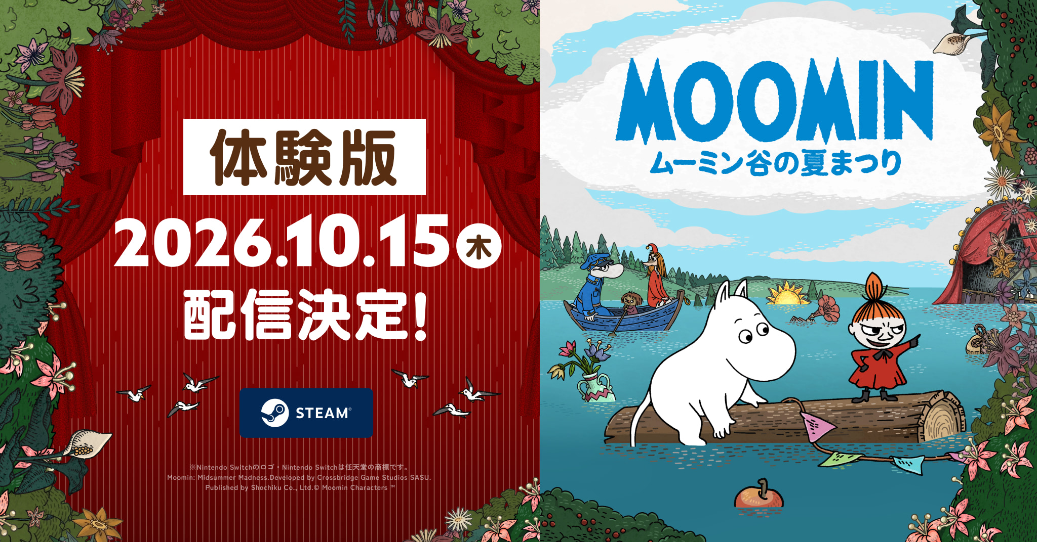 『ムーミン谷の夏まつり』無料体験版配信の記事イメージ