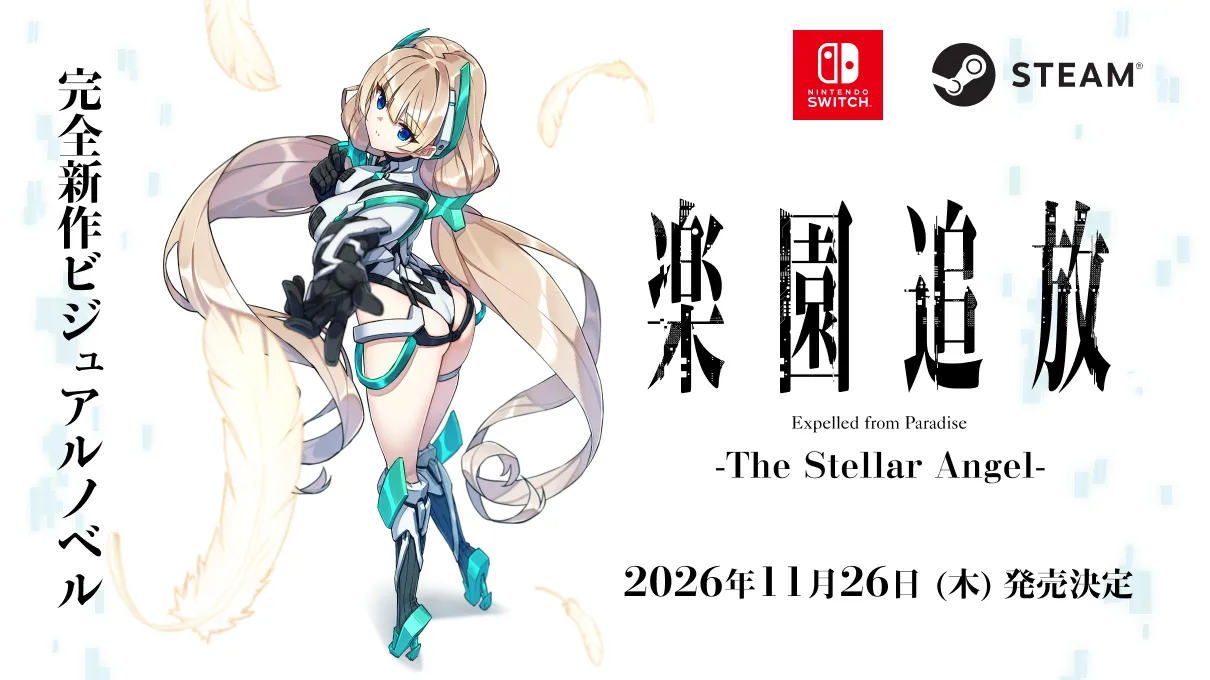 記事のイメージ：東映アニメーションは10月29日、『楽園追放 -The Stellar Angel-』のストーリーPVを公開し、本編映像を初披露した