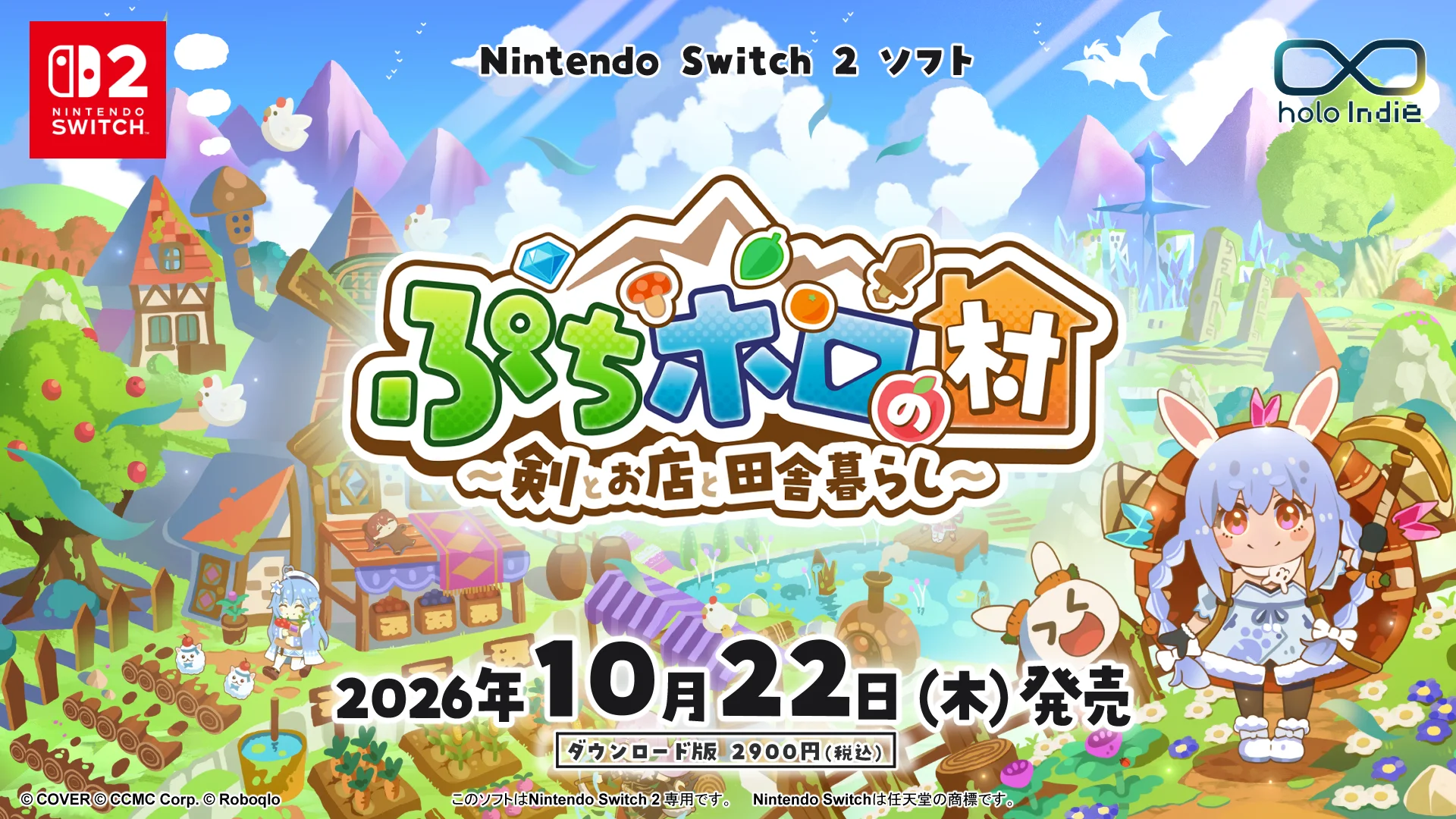 『ぷちホロの村』Switch2版22日発売の記事イメージ