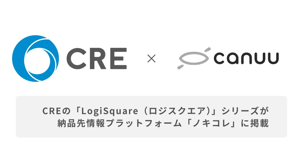 CREがLogiSquareシリーズをノキコレに掲載の記事イメージ