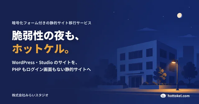 みらいスタジオの記事イメージ