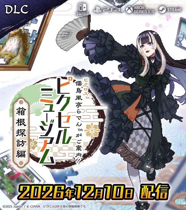 ホロライブ 儒烏風亭らでんパネル展示の記事イメージ