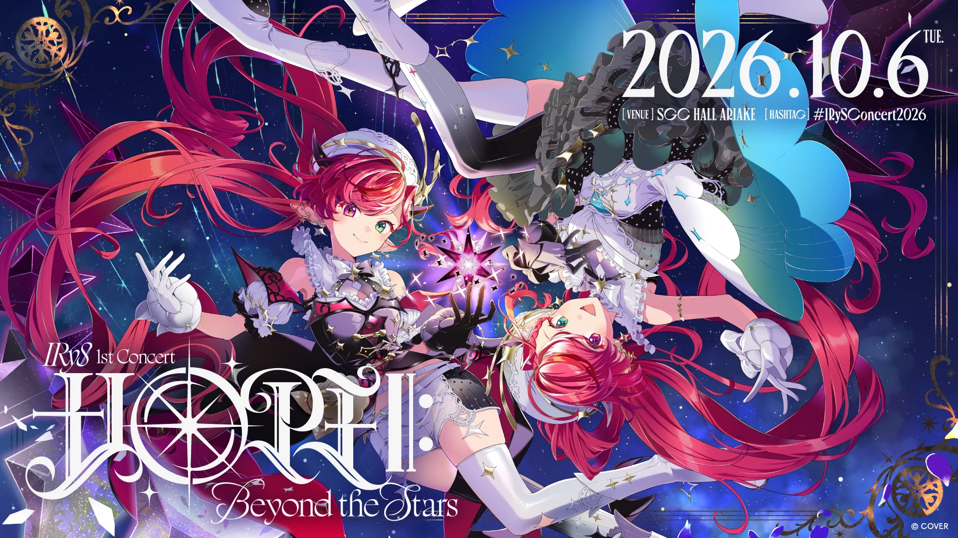 IRyS初ソロ公演の公式レポート公開の記事イメージ