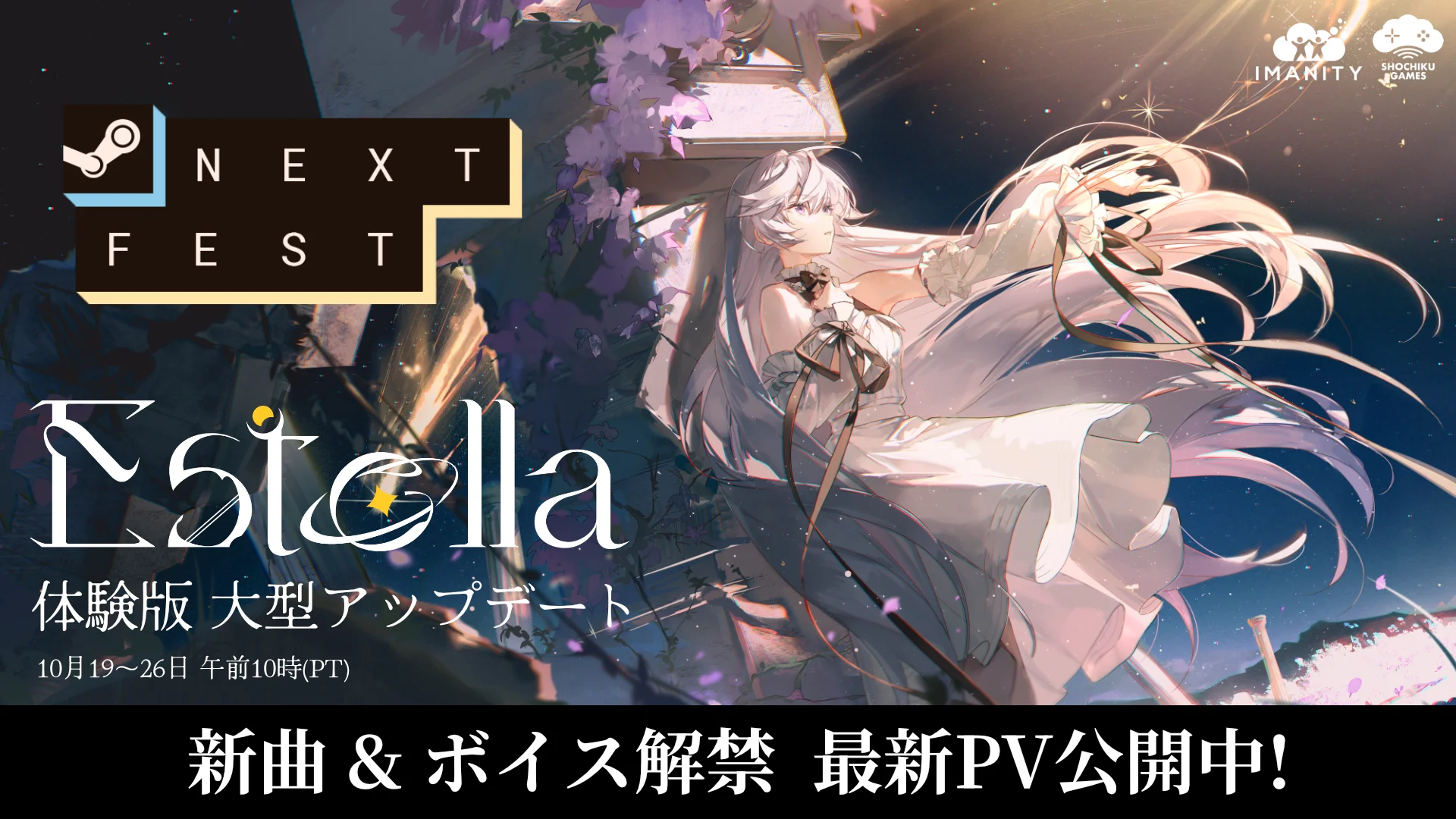 『Estella』の記事イメージ