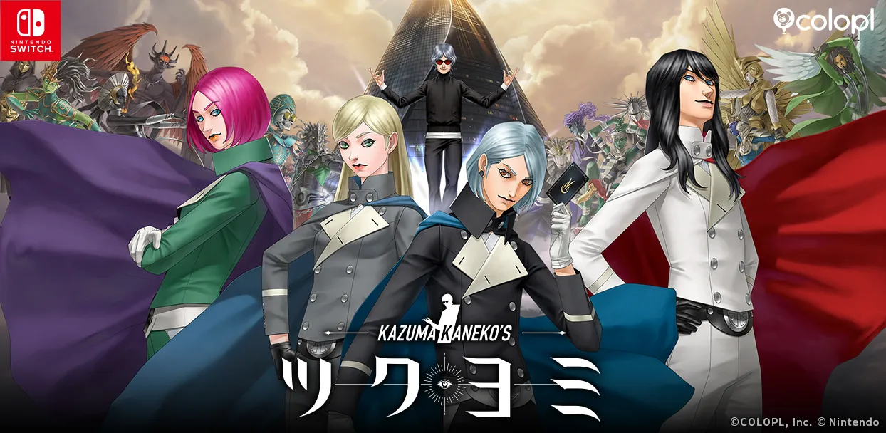 記事のイメージ:コロプラは10月28日、金子一馬が手がける『KAZUMA KANEKO'S ツクヨミ』のSwitch向け数量限定セットをAmazonで発売し