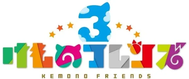 記事のイメージ：アピリッツは10月28日、ゲーム『けものフレンズ３』とオカルト雑誌『ムー』のコラボを発表した