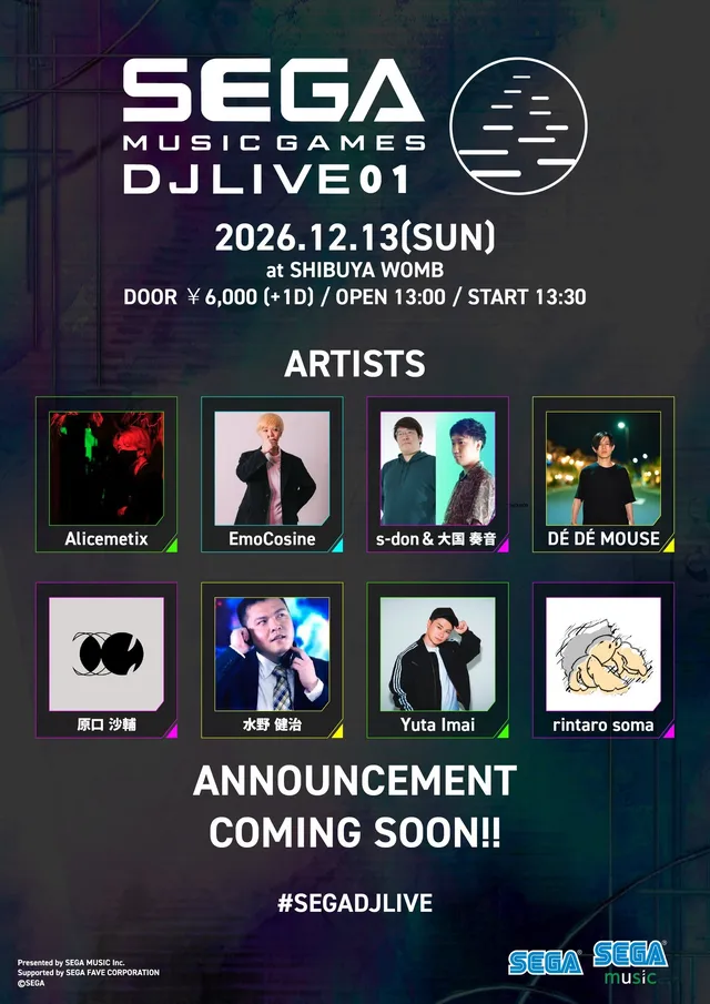 セガ新DJイベント12月13日開催の記事イメージ