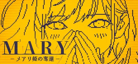 『MARY』無料版がスマホ対応の記事イメージ