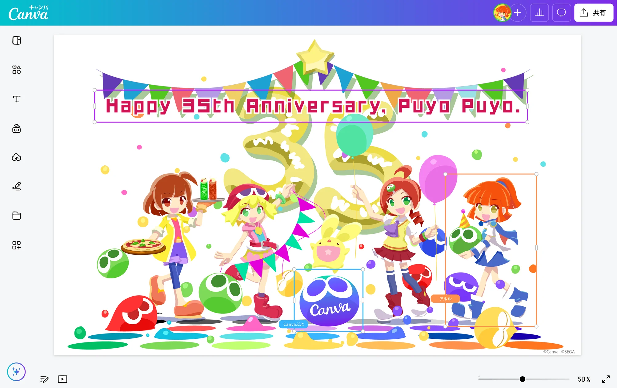 『ぷよぷよ』35周年の記事イメージ