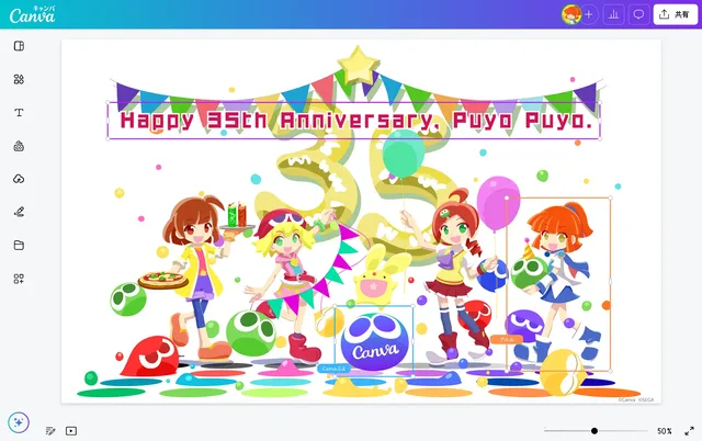『ぷよぷよ』35周年の記事イメージ