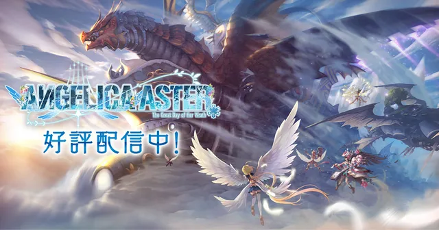 『ANGELICA ASTER』本日12時終了の記事イメージ