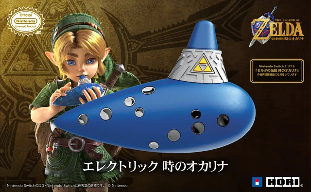 ホリ製『時のオカリナ』Amazon予約開始の記事イメージ