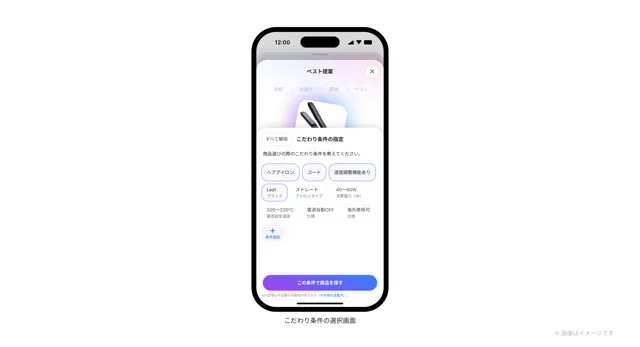 Yahoo!ショッピング「AIベスト提案」開始の記事イメージ
