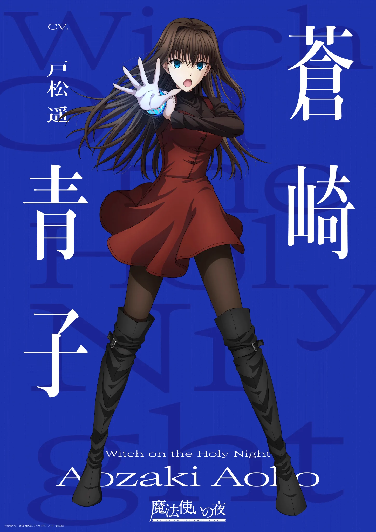 『魔法使いの夜』3人の戦闘ビジュアル公開の記事イメージ