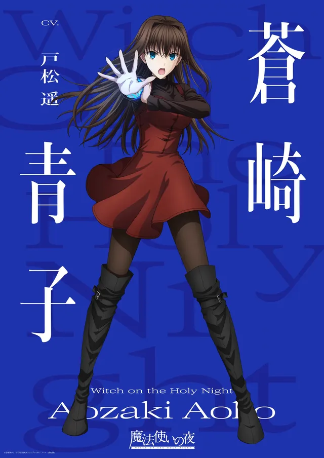 『魔法使いの夜』3人の戦闘ビジュアル公開の記事イメージ