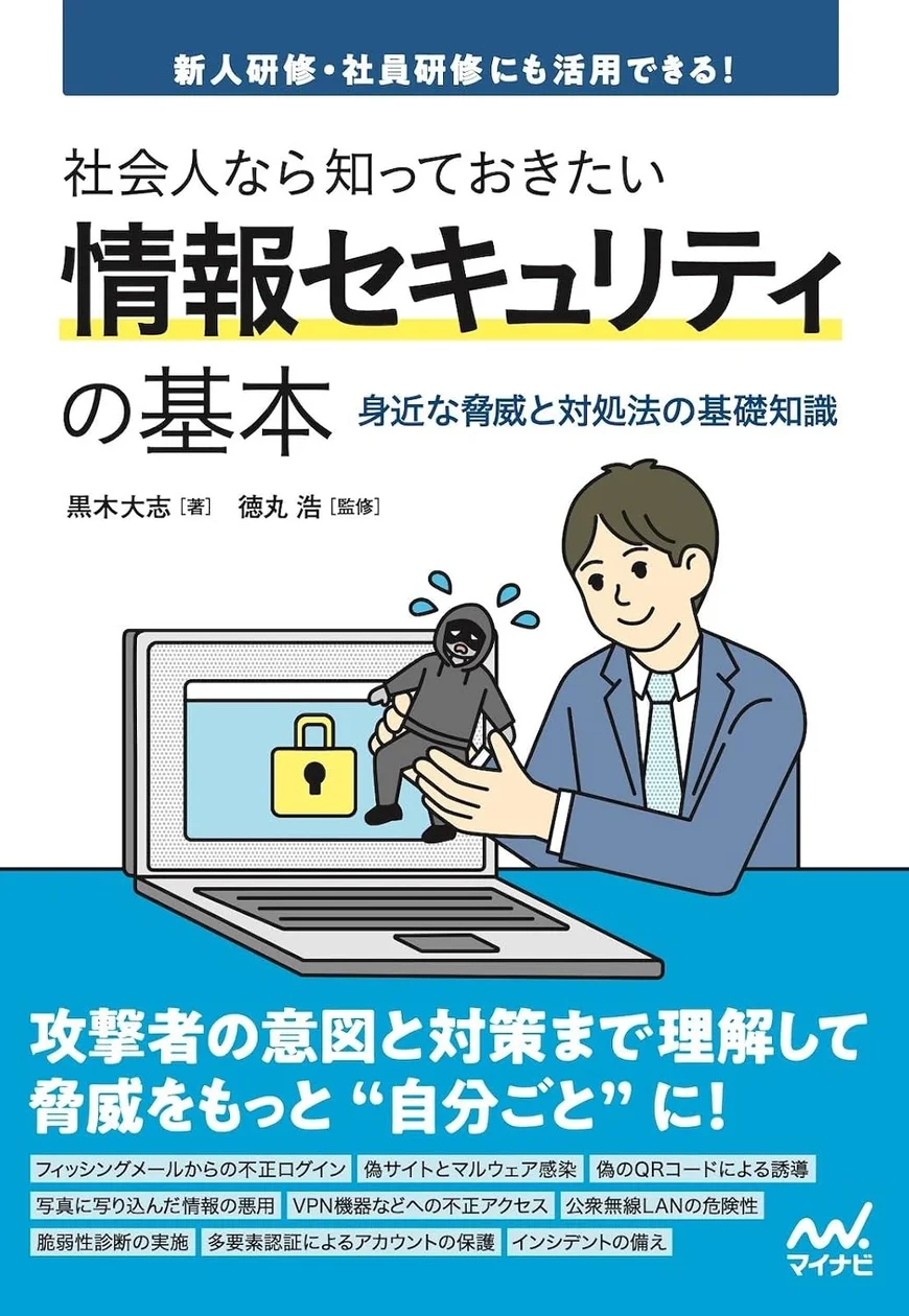 マイナビ出版の記事イメージ