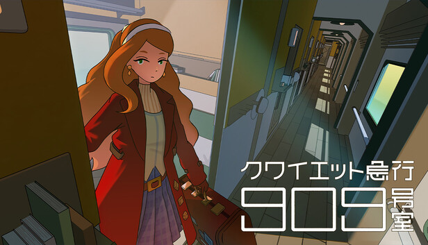 『クワイエット急行909号室』体験版公開の記事イメージ