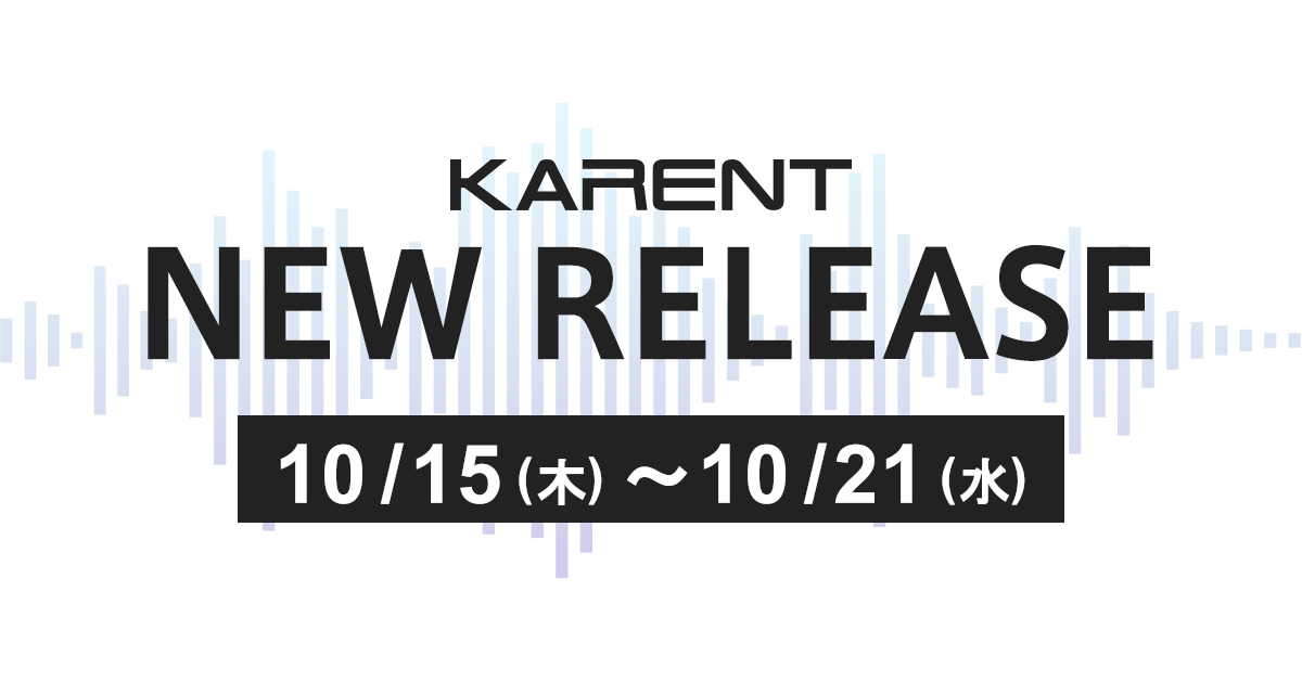 KARENTの記事イメージ