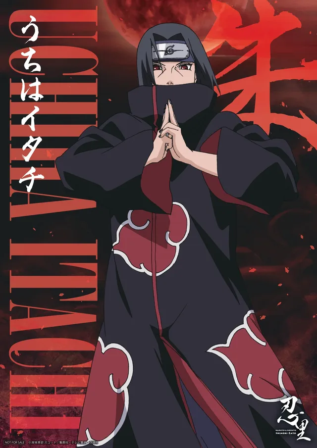 『NARUTO』暁9人の新ポスター公開の記事イメージ