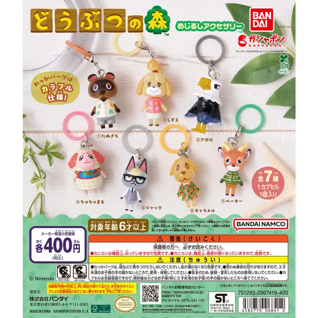 『どうぶつの森』めじるしアクセサリー全7種の記事イメージ