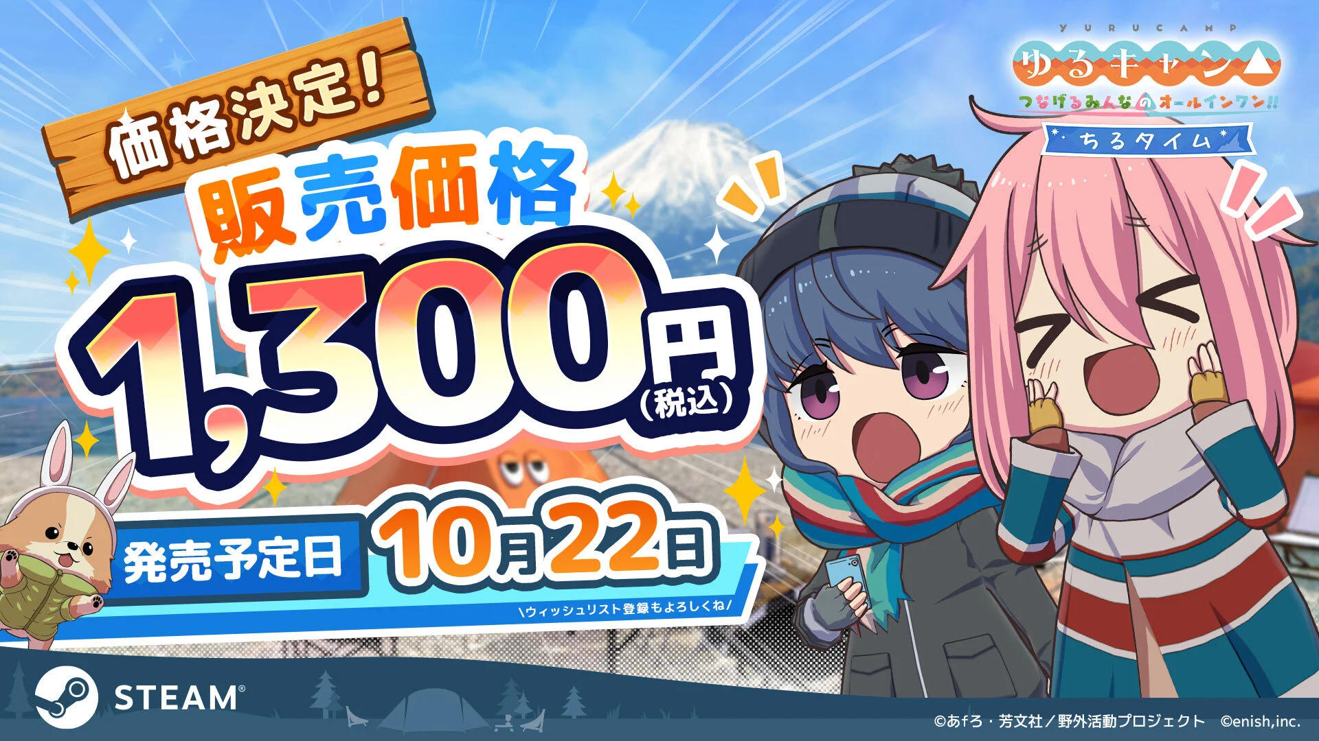 『ちるキャン△』Steam版1300円の記事イメージ