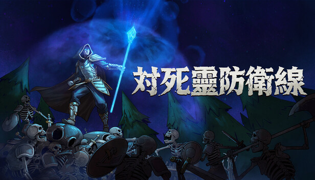『Legion Breaker』13日発売の記事イメージ