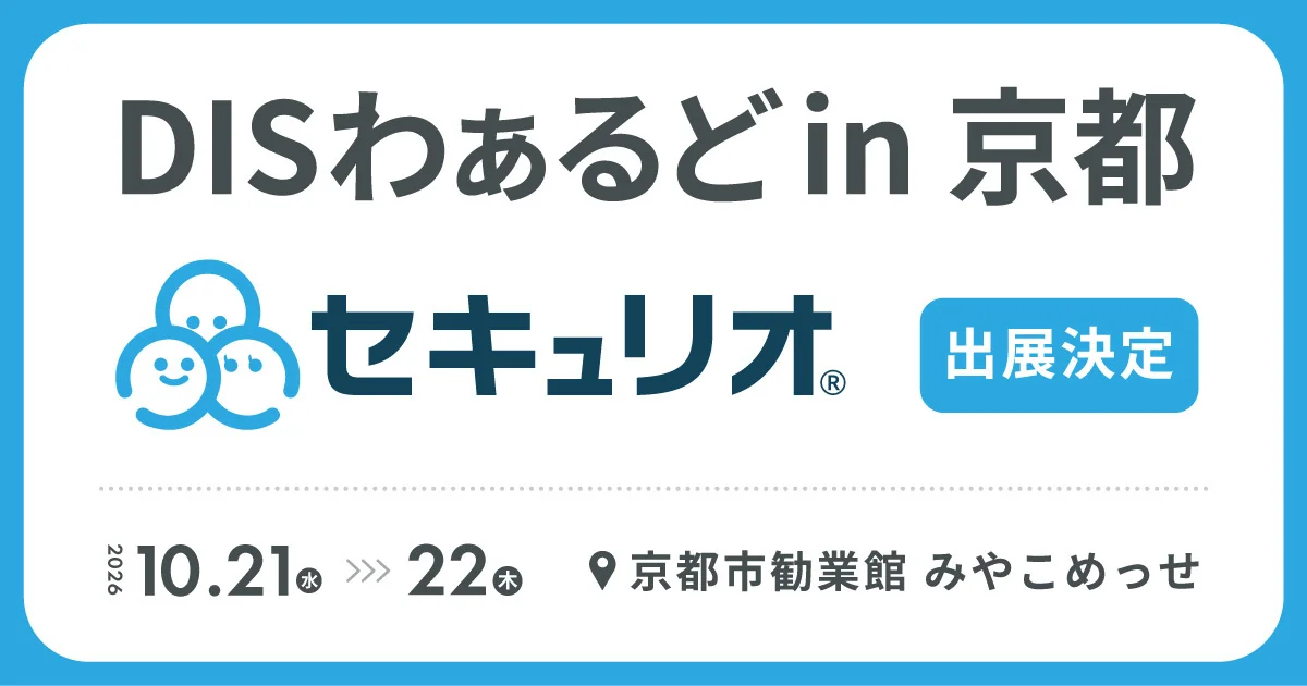 LRM「セキュリオ」の記事イメージ