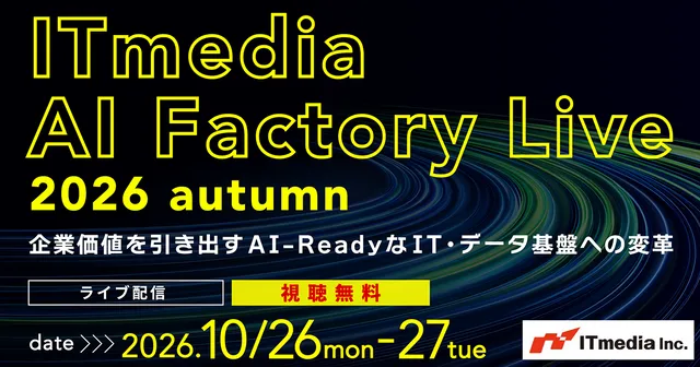 ITmediaの記事イメージ