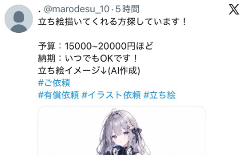謎のアカウントに絵師が殺到！？怪しい有償依頼に群がる絵師たちの記事イメージ