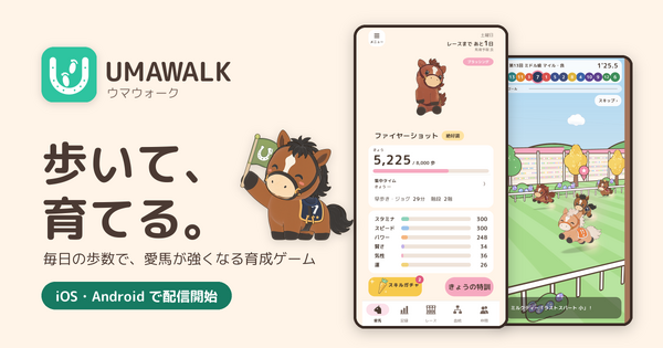 UMAWALKスマホ育成ゲームの記事イメージ