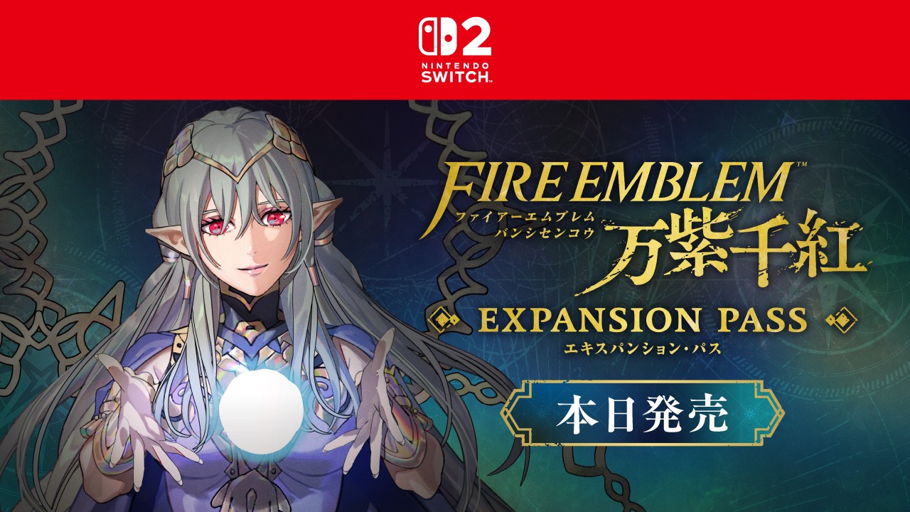 『ファイアーエムブレム 万紫千紅』DLC発売の記事イメージ