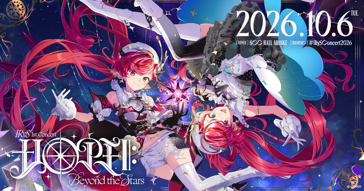 IRyS初ソロライブ開催 MOTSU・不知火フレアも登場の記事イメージ