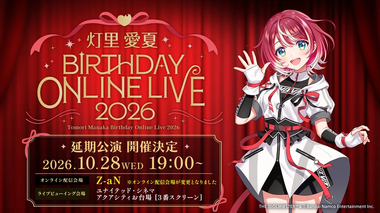 記事のイメージ：バーチャルアイドル「灯里愛夏」のバースデーオンラインライブ延期公演が10月28日に開催日を迎えた
