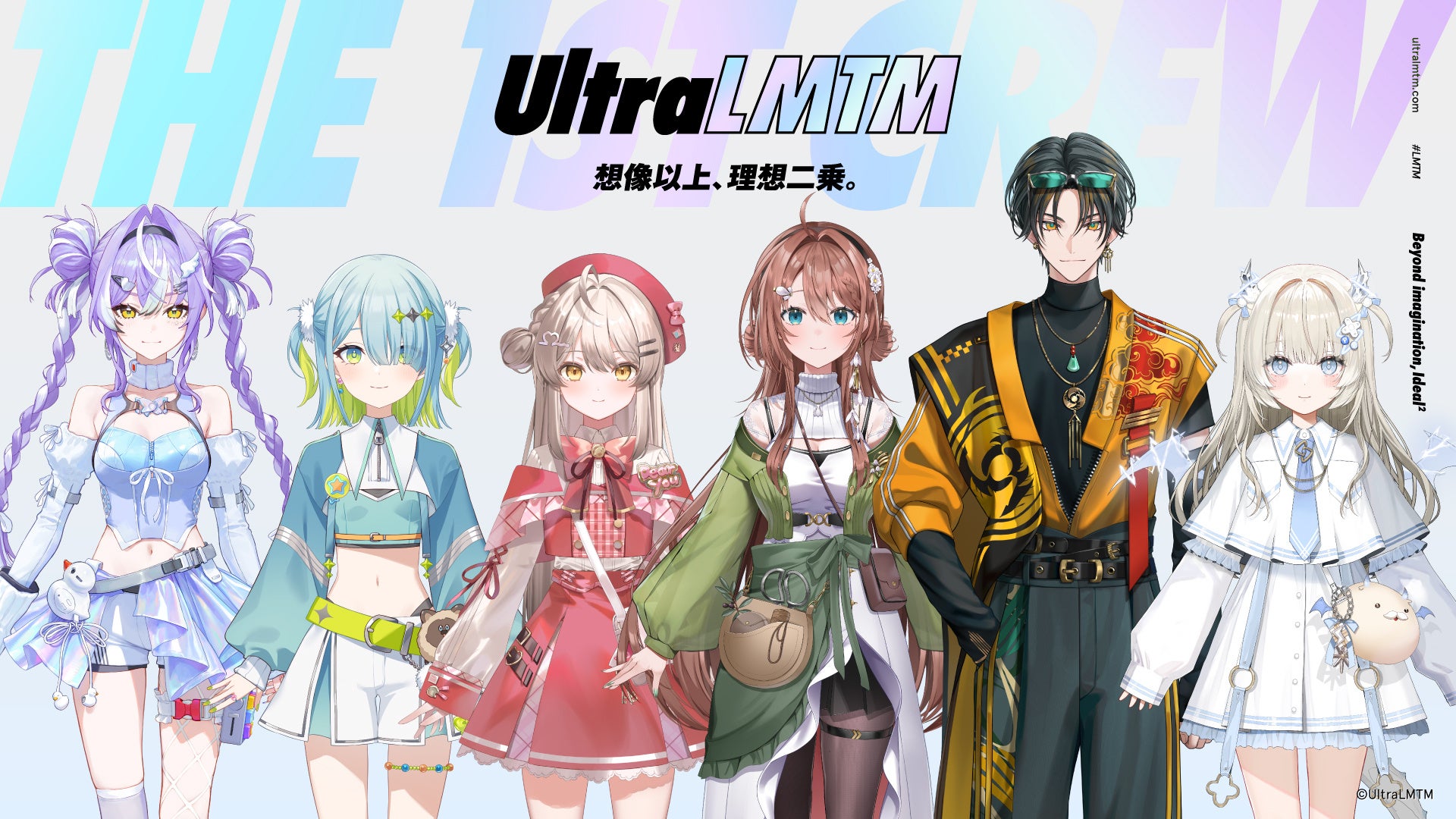 k4senプロデュース「UltraLMTM」本日デビュー 1期生6人の記事イメージ