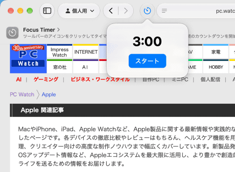 macOS 27でSafariの機能拡張を文章入力で作成――Apple Intelligeの記事イメージ