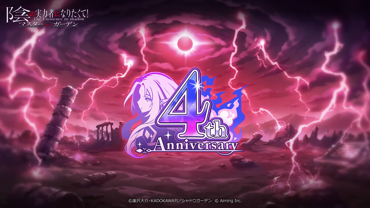 『カゲマス』外典最終章10月29日開幕の記事イメージ
