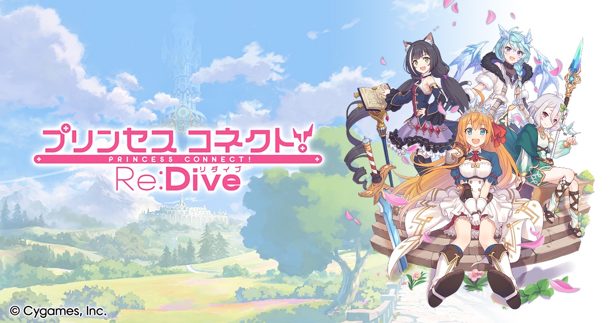『プリコネR』×『ウマ娘』コラボ4人発表の記事イメージ