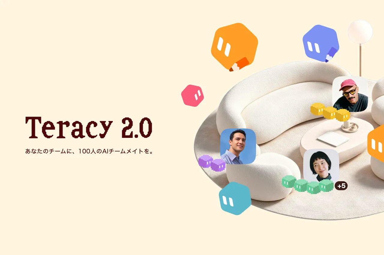 記事のイメージ：Teracy株式会社は10月28日、AIチームメイト「テラ」を備える「Teracy 2.0」を公開した