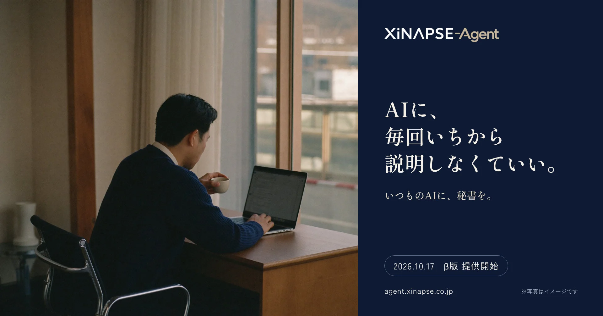 株式会社XiNAPSEの記事イメージ